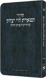 Picture of Artscroll Weekday Shacharis Siddur Tiferes Levi Yitzchak Hebrew with English Instructions Pocket Size Ashkenaz Blue [Flexcover]